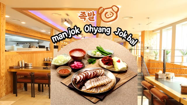 manjok-ohyang-jokbal-restaurant-city-hall-branch-meal-voucher-seoul-south-korea_1